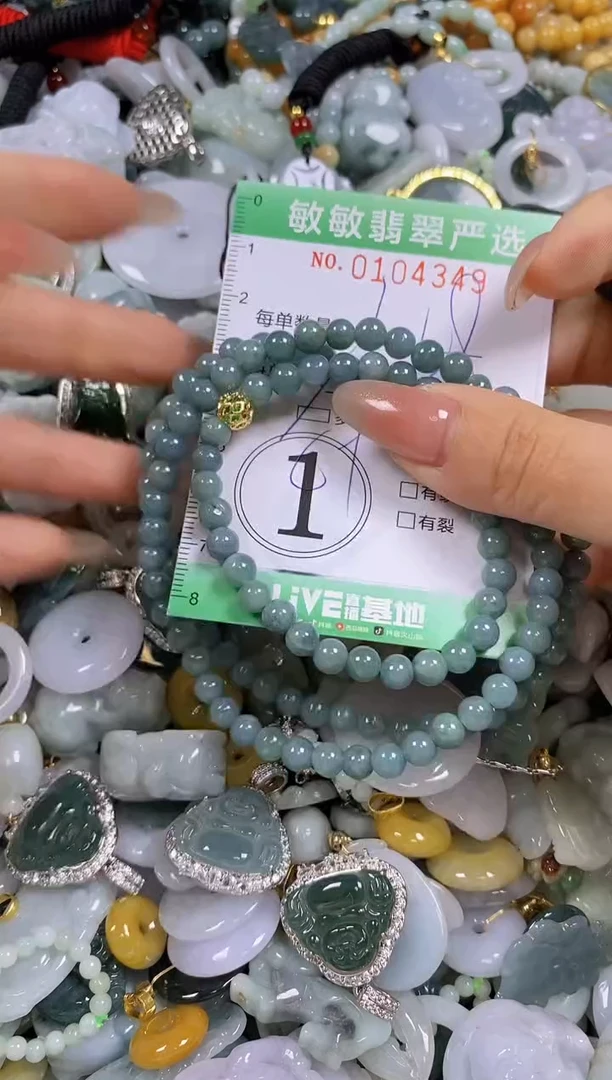 【闪购商品】翡翠颈饰未镶嵌闪购0104349多样性发其一