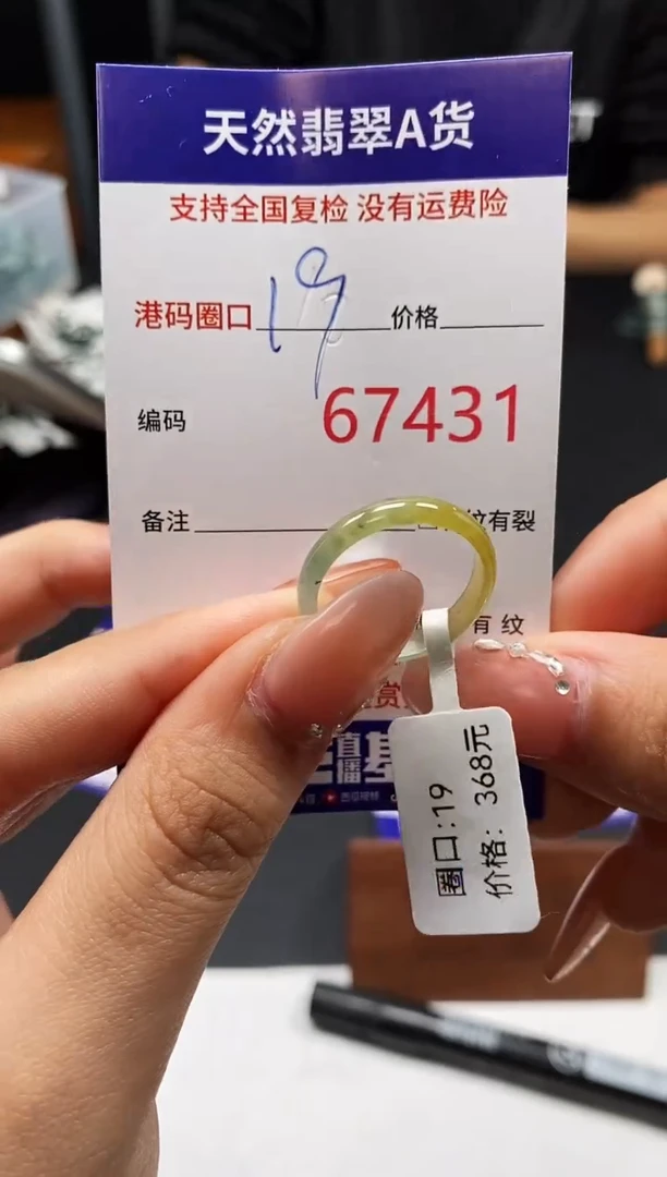 未镶嵌戒指翡翠天然A货翡翠7431