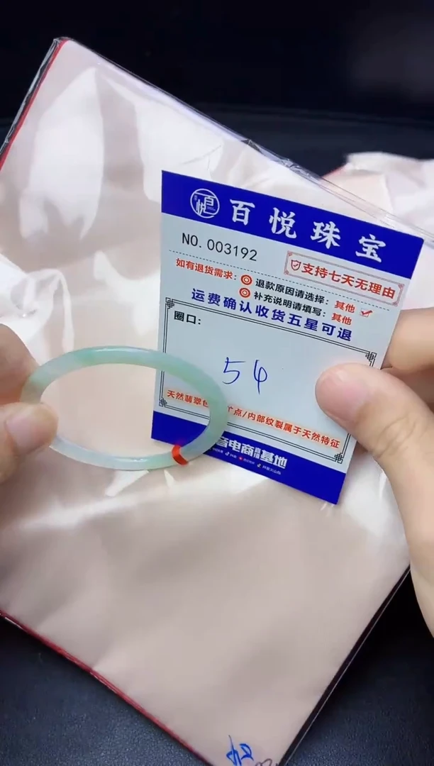 未镶嵌手镯翡翠手镯