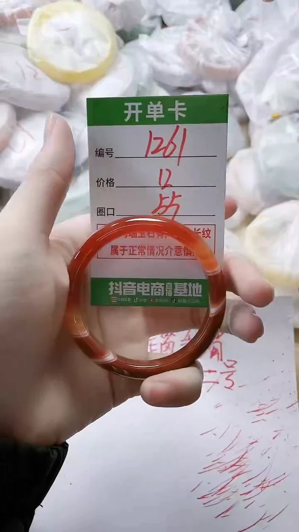 【闪购商品】玛瑙/玉髓手镯未镶嵌1261