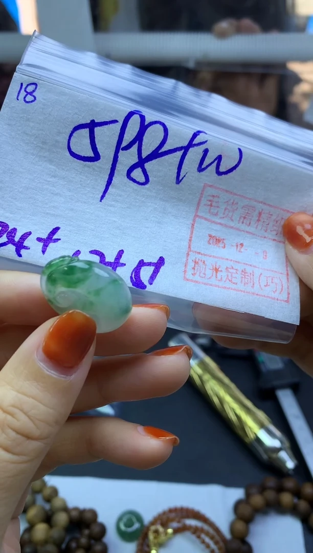 未镶嵌定制翡翠18如意*608元毛货需精抛光
