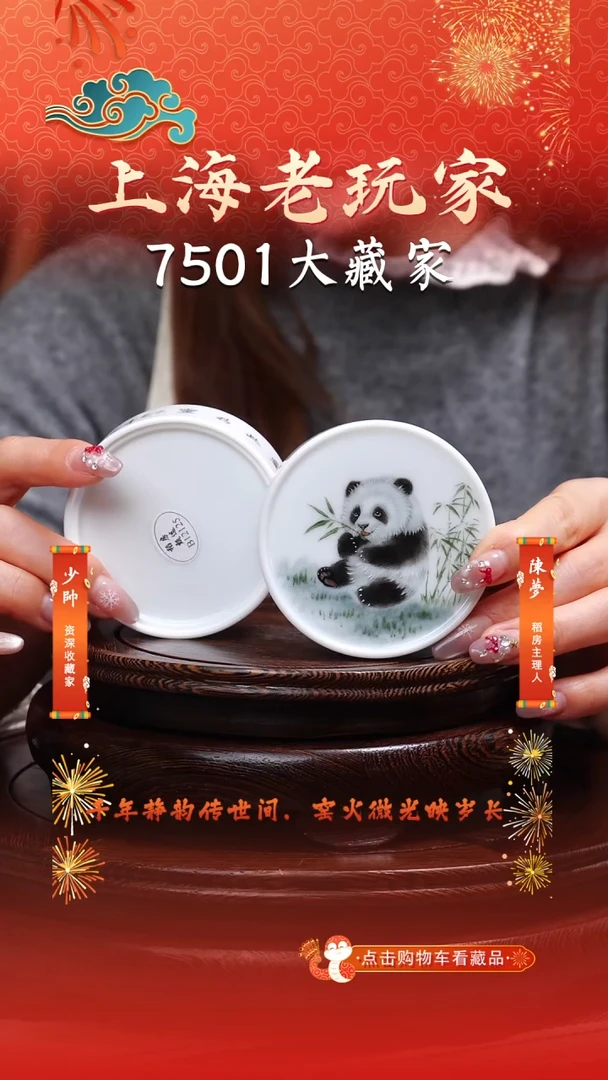 瓷余安平-34号 津津有味（滑石子）印泥盒