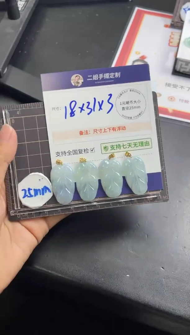 【闪购商品】翡翠挂件18K金镶嵌叶子FL48多样性发其一CP配绳