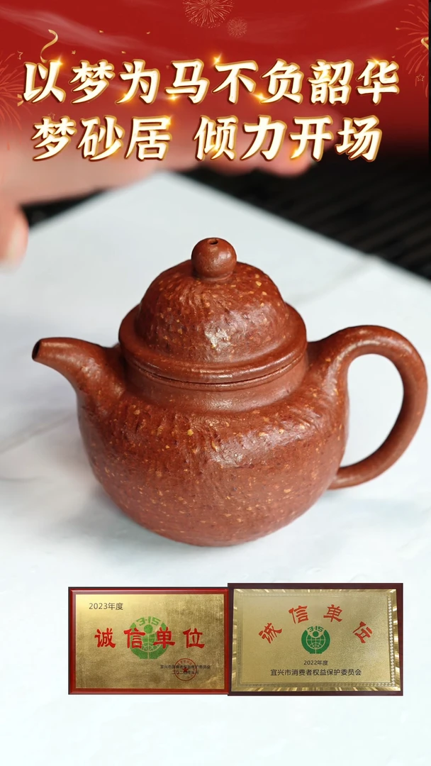 【闪购商品】紫砂茶壶21 梦砂居专场  五目粗砂