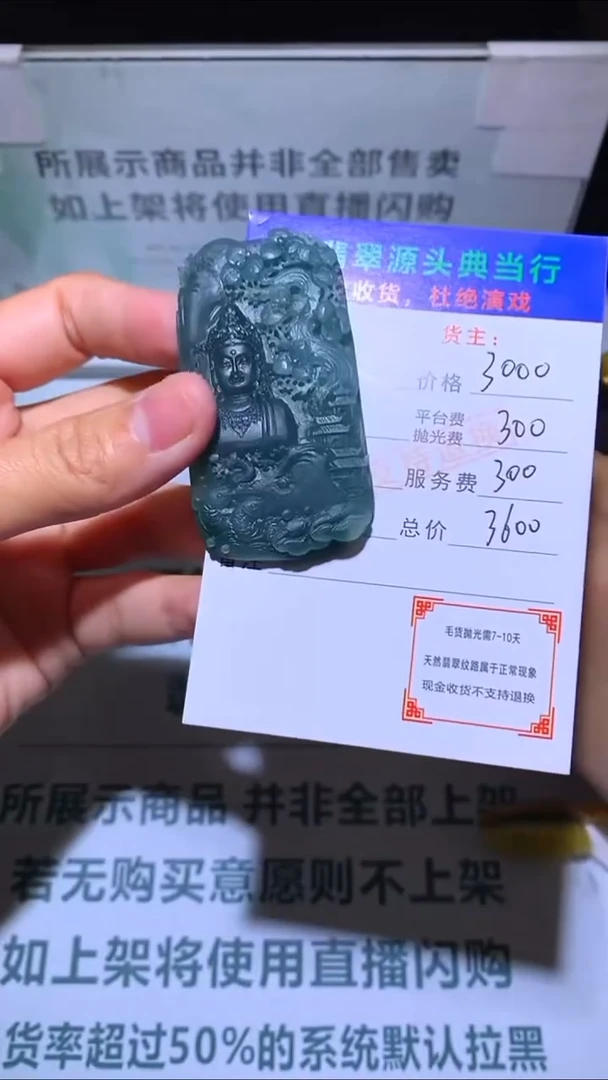 未镶嵌定制翡翠说**睡-毛货-不退不换-