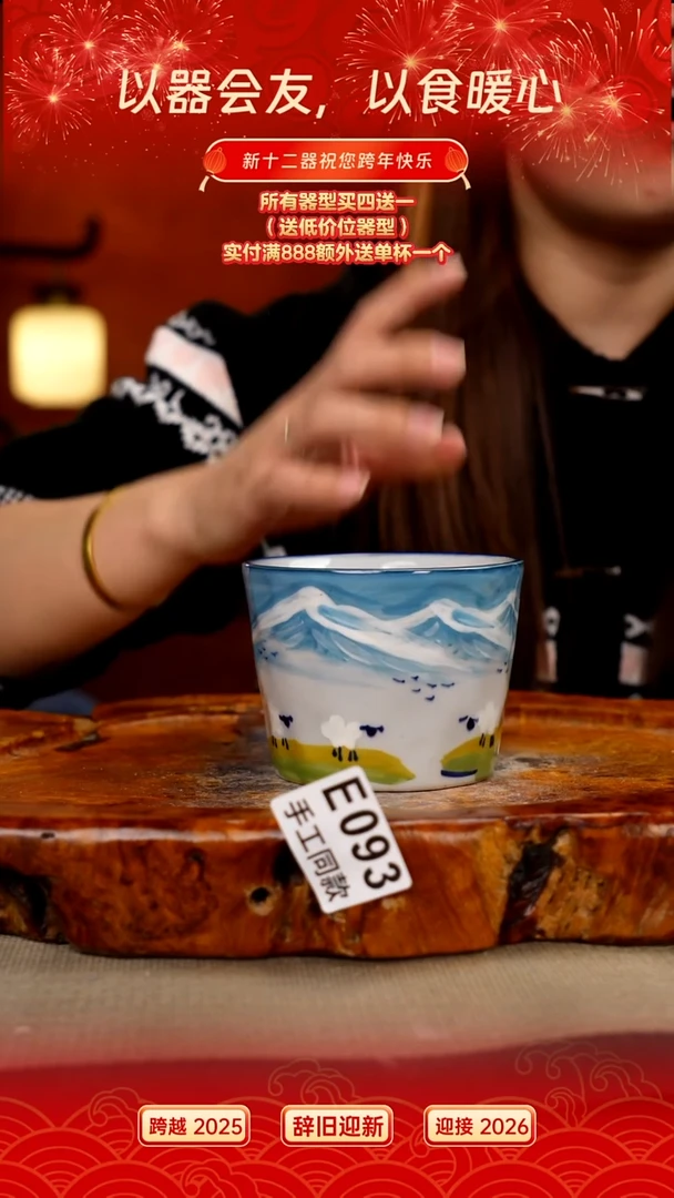 E093新十二器瓷器