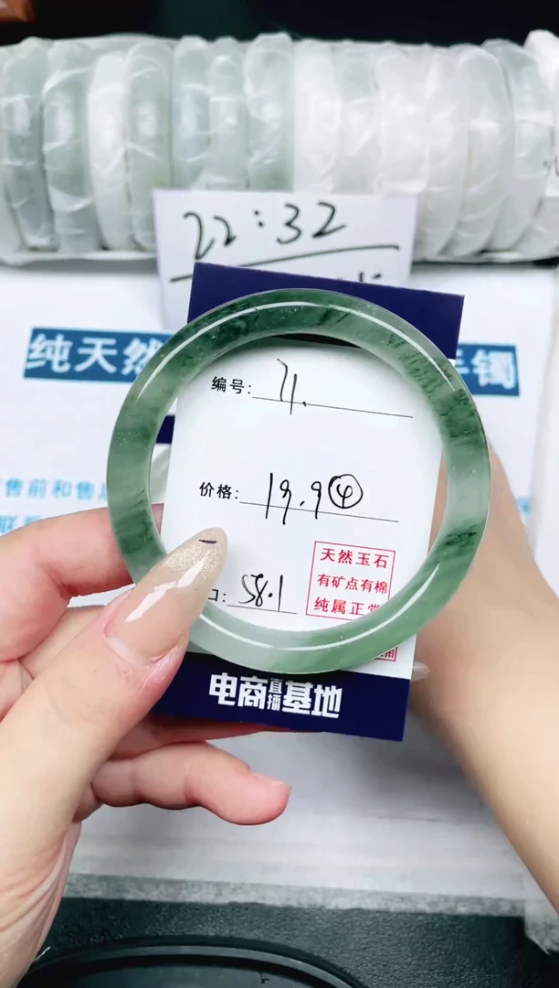 未镶嵌手镯石英岩玉默认微瑕   71号