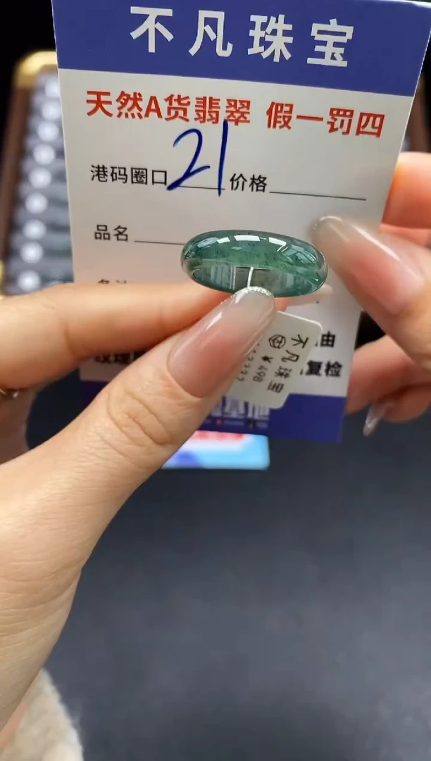 未镶嵌戒指翡翠天然A货翡翠13332