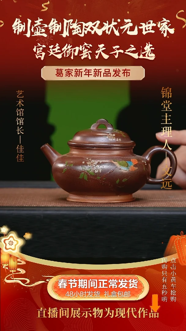 【闪购商品】紫砂茶壶葛家手工紫砂