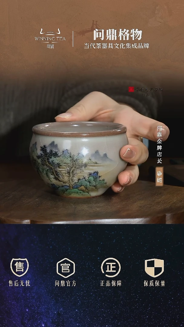 问鼎手绘山水缸杯