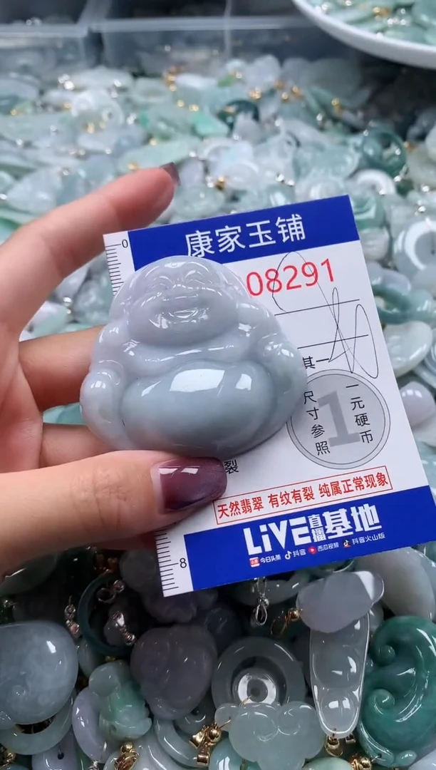 翡翠未镶嵌吊坠(不含链)8291