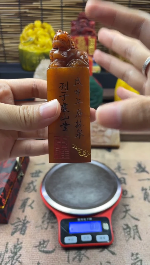 寿山石印石田黄古兽正章永受嘉福