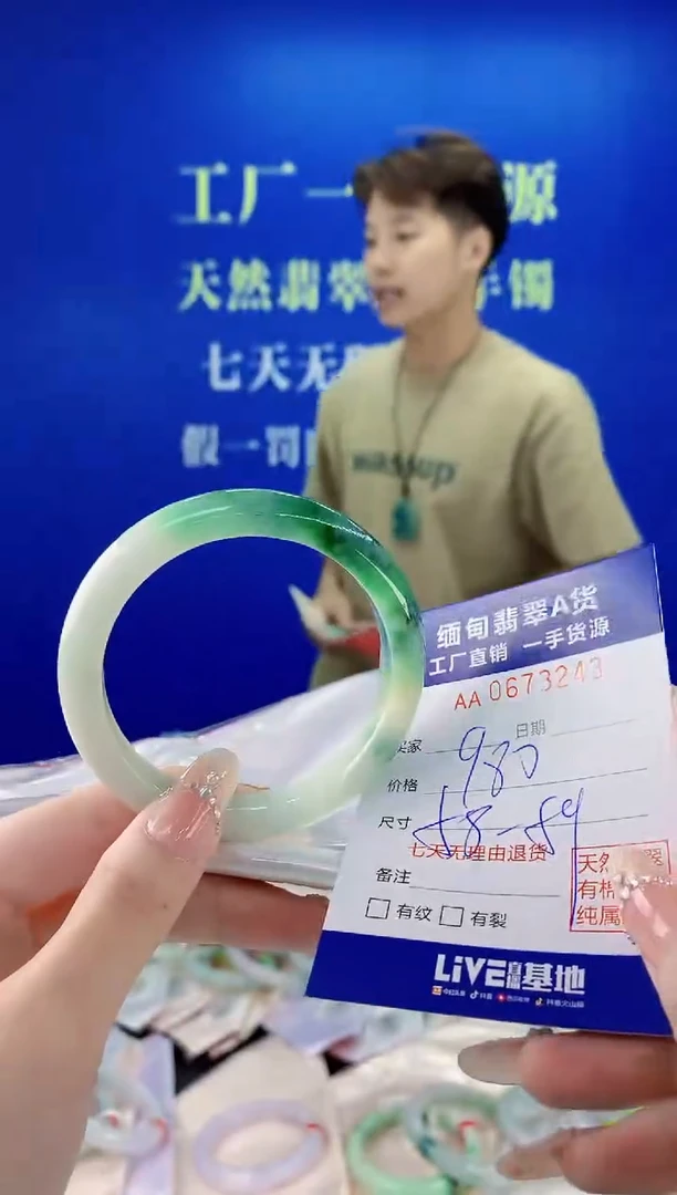 未镶嵌手镯翡翠43