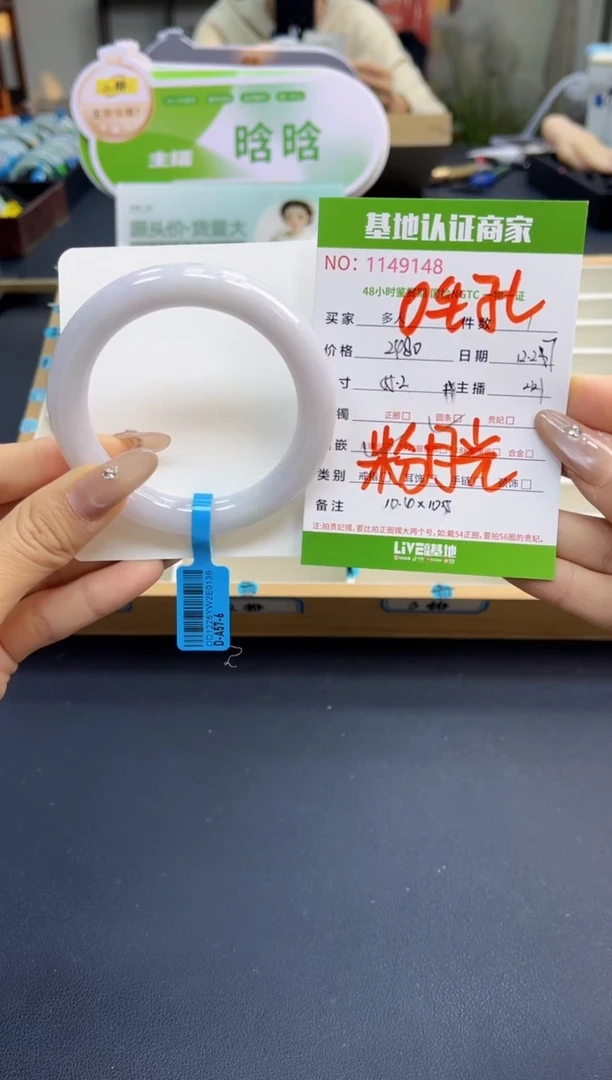 未镶嵌手镯（圆镯）翡翠多人