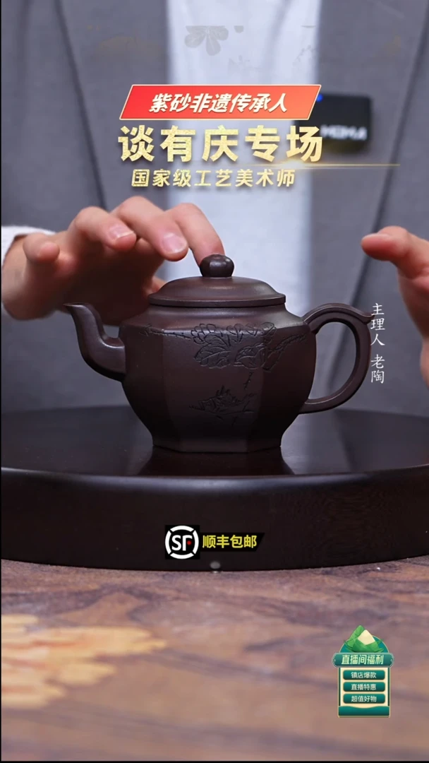 茶壶紫砂深井老茄皮紫六方宫灯300cc