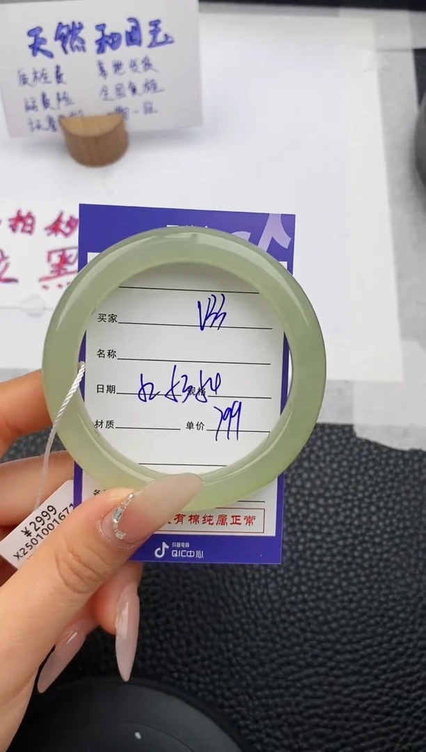 【闪购商品】和田玉手镯未镶嵌33微色差T2
