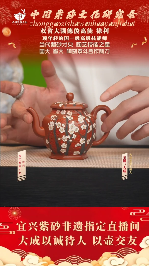 茶壶紫砂32号徐利 老朱泥 260cc左右