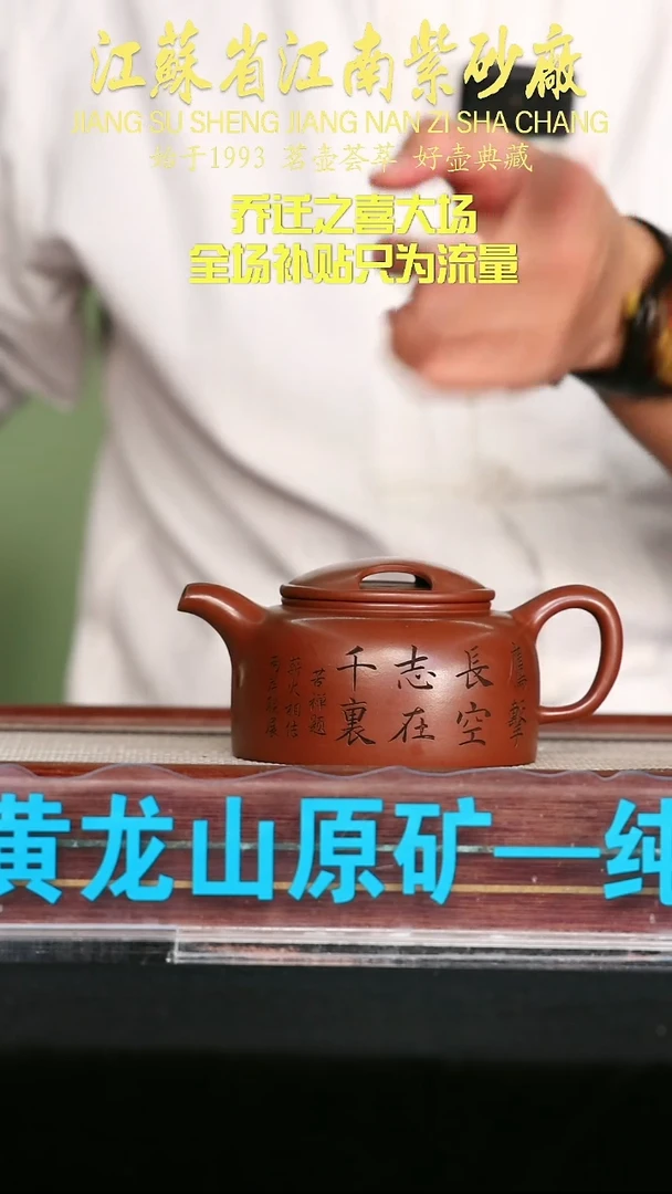 茶壶紫砂江苏省江南紫砂厂