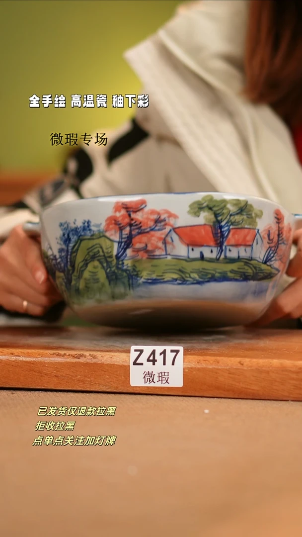【闪购商品】其他WZ417陶然集器瓷器