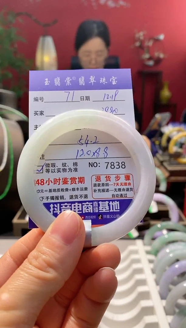 未镶嵌手镯翡翠翡翠71