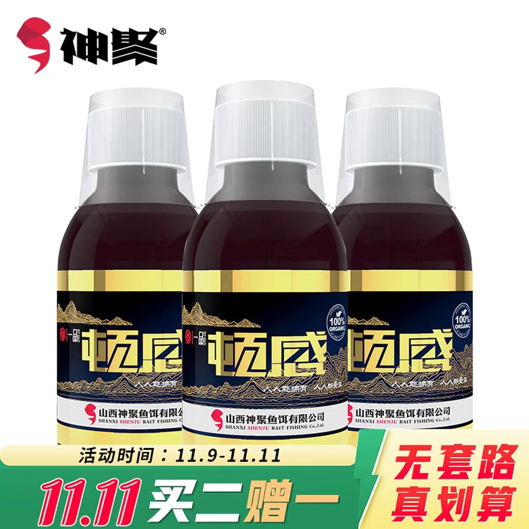 神聚顿感鱼饵小药黑糖添加剂黑坑野钓鲫鱼鲤鱼青鱼饵料窝料诱鱼剂