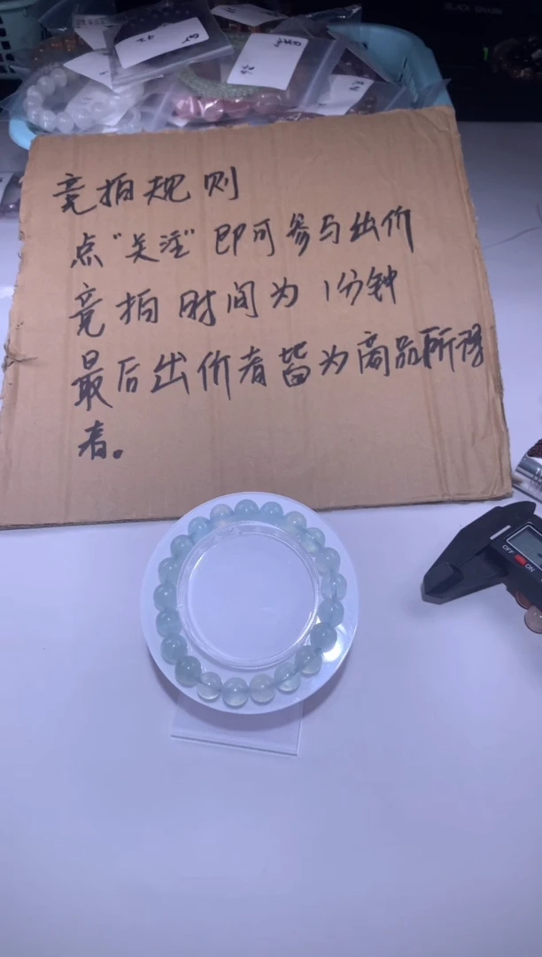 未镶嵌手链烟晶88