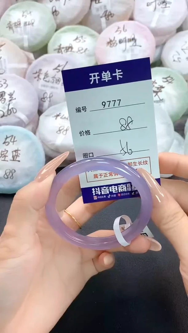 手镯玛瑙/玉髓未镶嵌9777圈口56