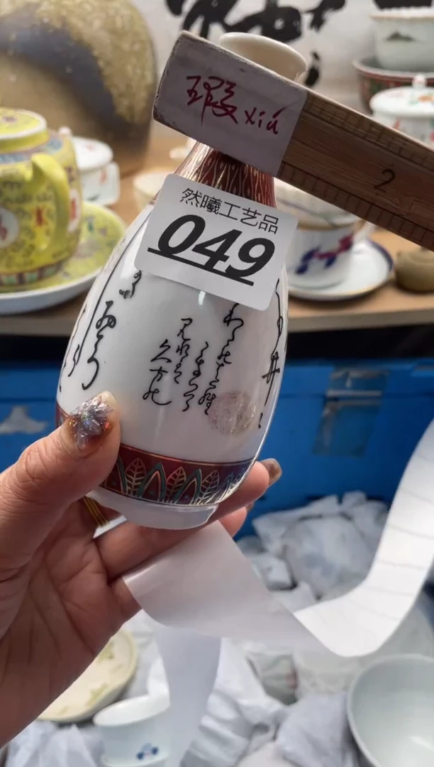 【闪购商品】瓷片049