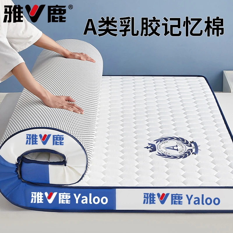 雅鹿乳胶记忆棉床垫遮盖物卧室租房榻榻米海绵垫子宿舍学生床褥垫