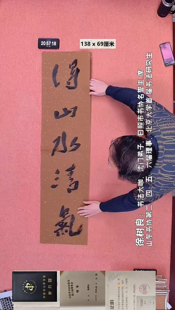 书法57    徐老师书法作品