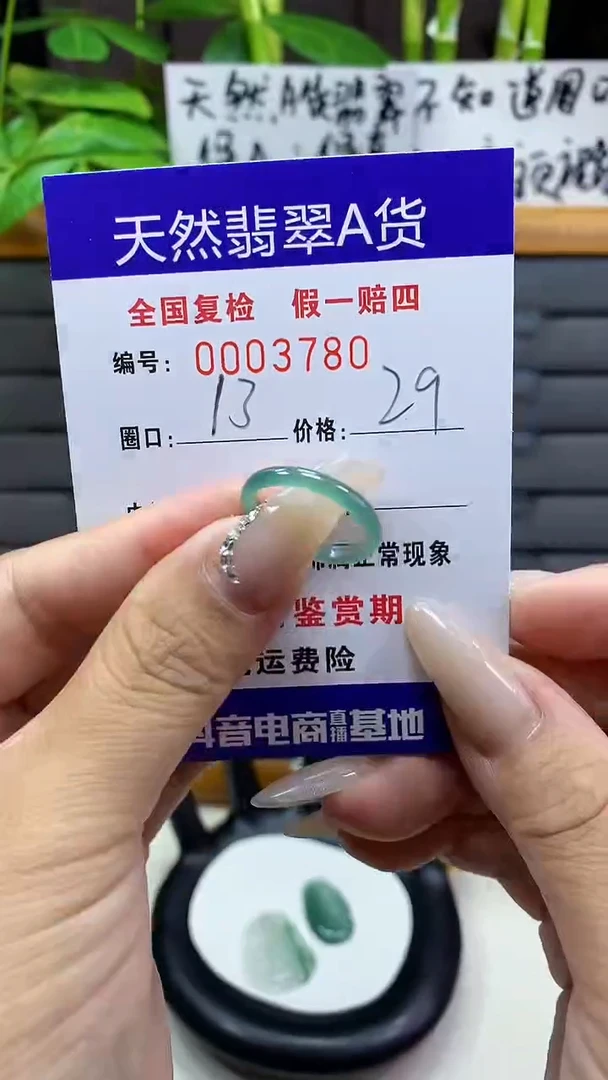 【闪购商品】翡翠戒圈未镶嵌天然翡翠A货3780