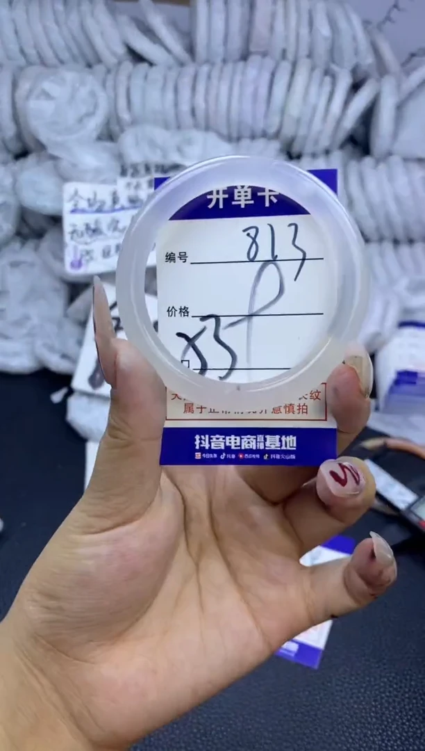 手镯玛瑙/玉髓未镶嵌813