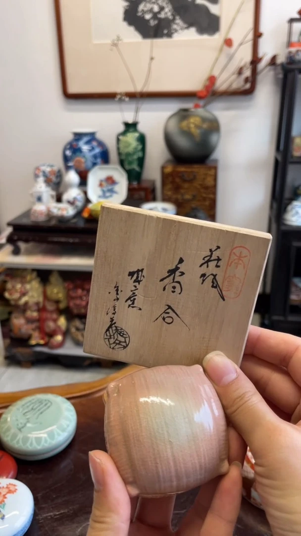 瓷片瓷片瓷片瓷片瓷片9（秋烧香盒）