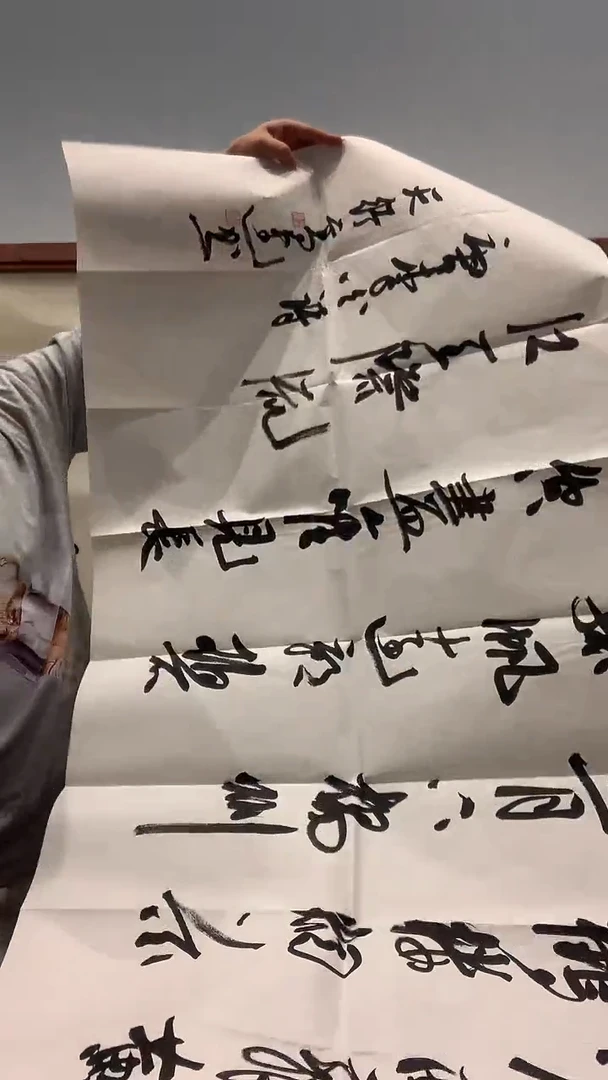 书法J高老师书法作品一件