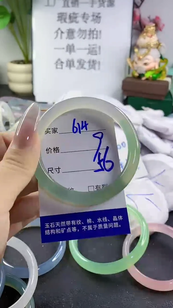 手镯玛瑙/玉髓未镶嵌614