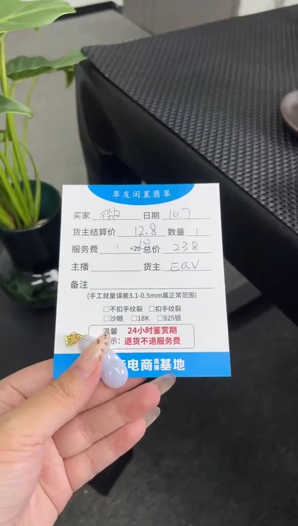 颈饰未镶嵌翡翠࿓****༅颈饰