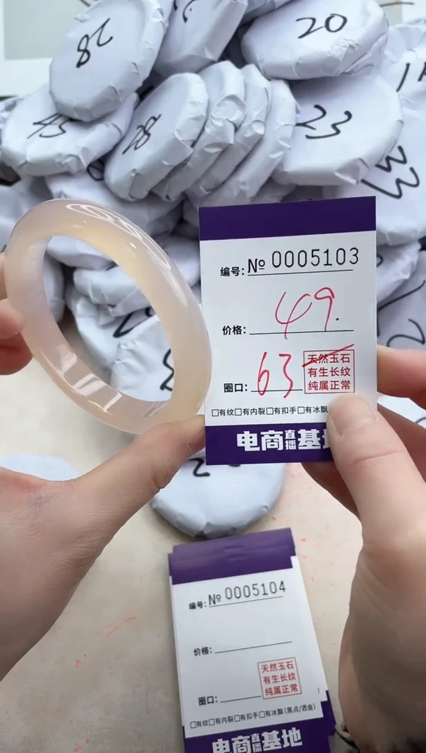 【闪购商品】玛瑙/玉髓手镯合金5103