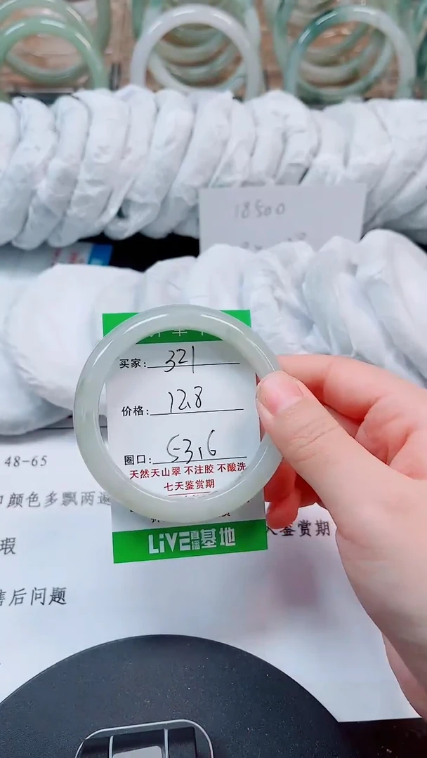 未镶嵌手镯石英质玉321-53/54