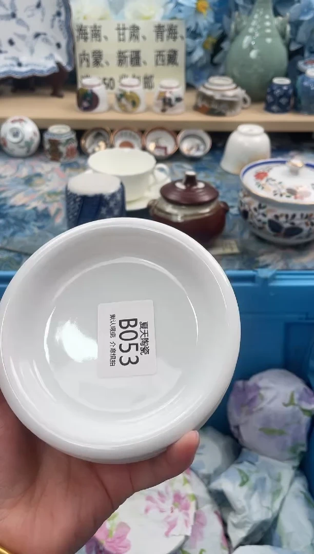 瓷片慕**糕B053+3默认微瑕闪购默认库存一件