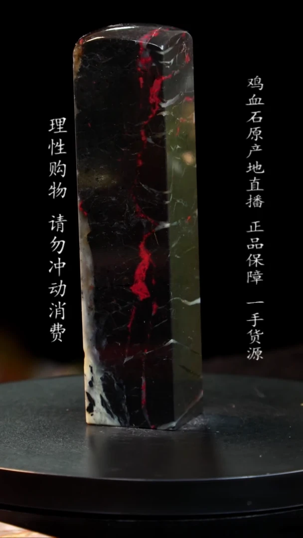 【闪购商品】鸡血石水墨鸡血石