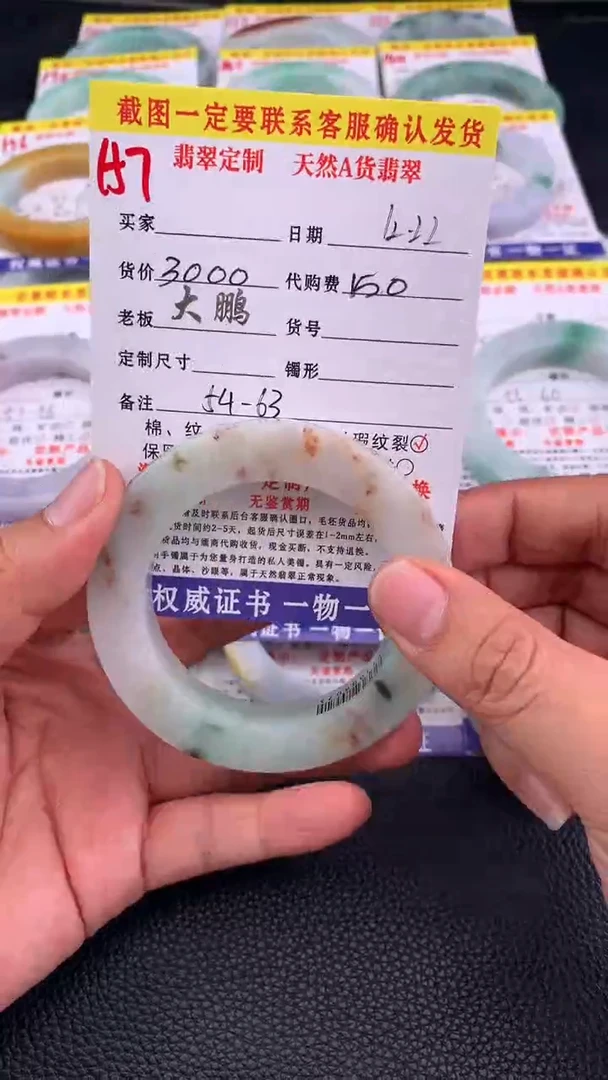 未镶嵌手镯定制翡翠157#手镯定制链接