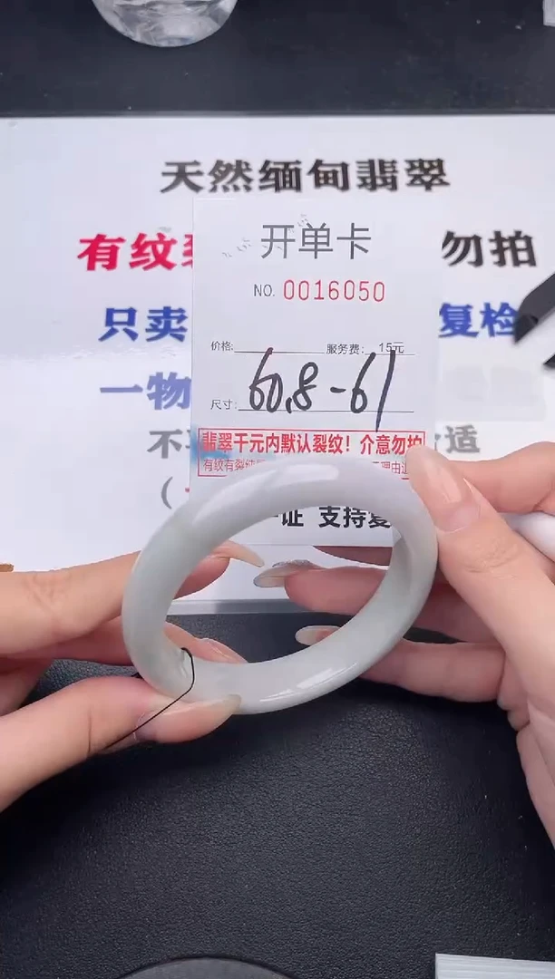 未镶嵌手镯翡翠50