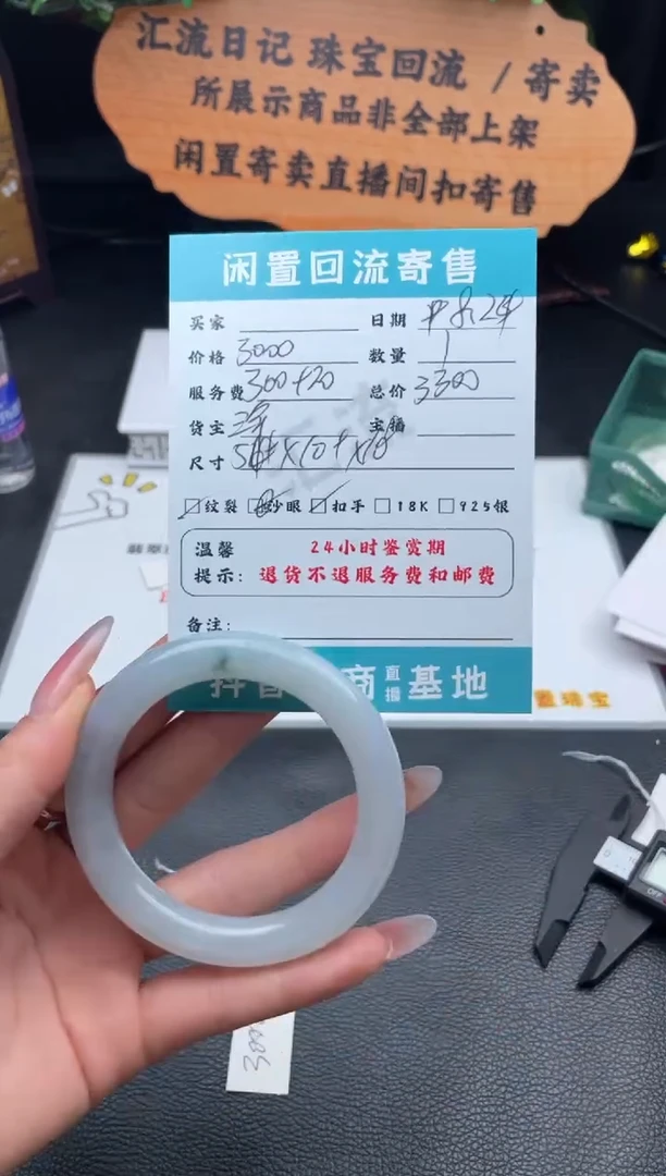 未镶嵌手镯翡翠手镯