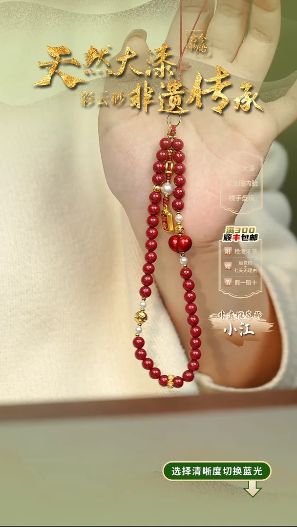 大漆红绡屁桃单珠手机挂件 非遗大漆珠@@5GJ018