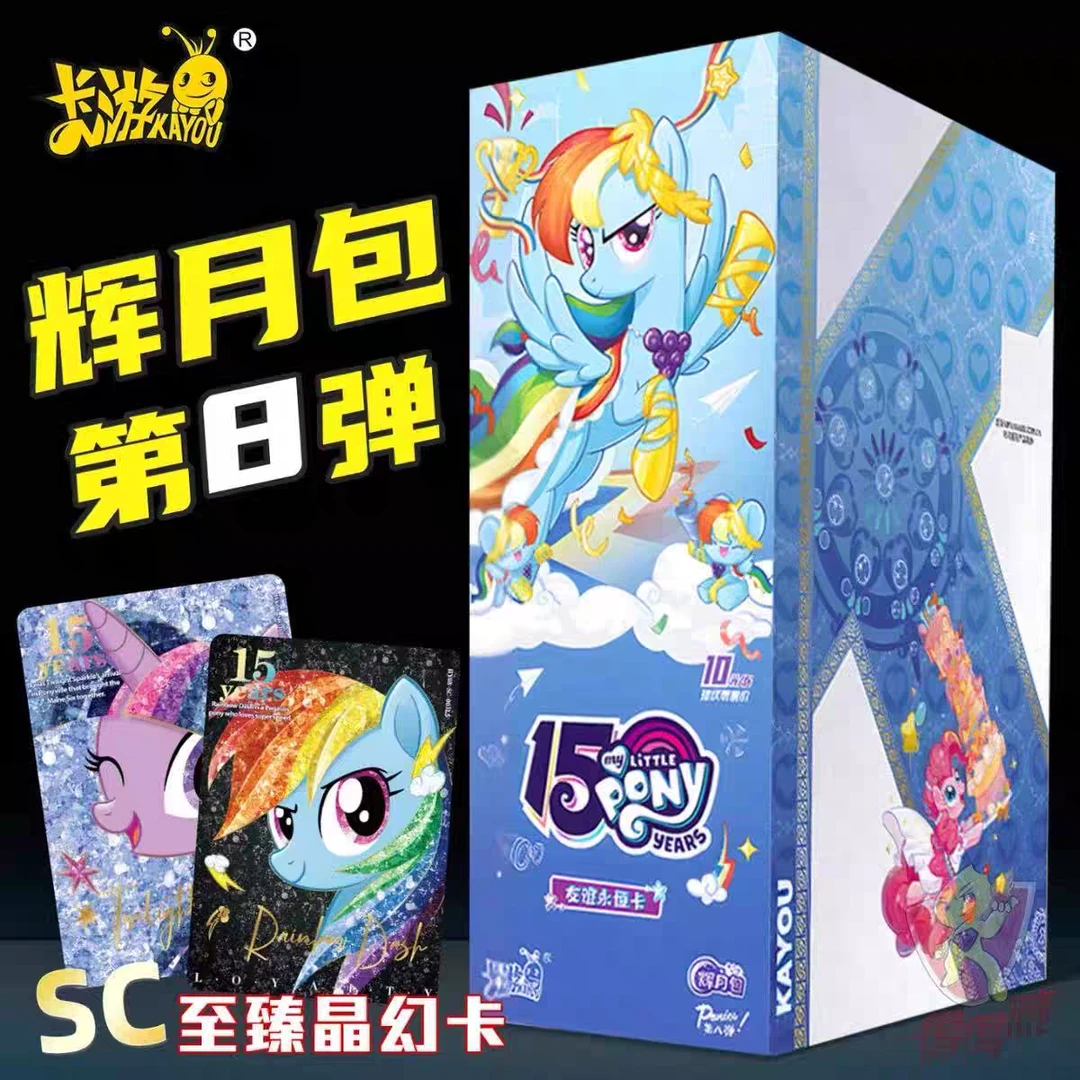 卡游【m6车车】小马宝莉辉月包第八弹