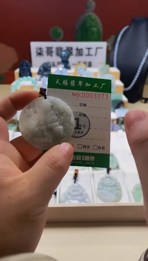 翡翠未镶嵌颈饰柒哥珠宝闪购商品名称2025607