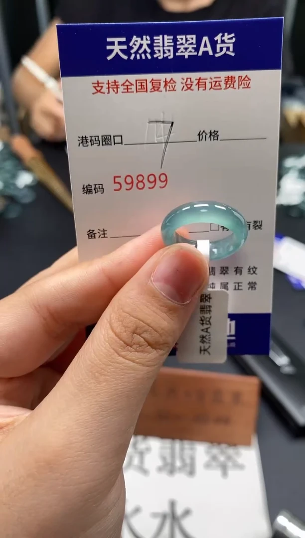 未镶嵌戒指翡翠天然A货翡翠9899