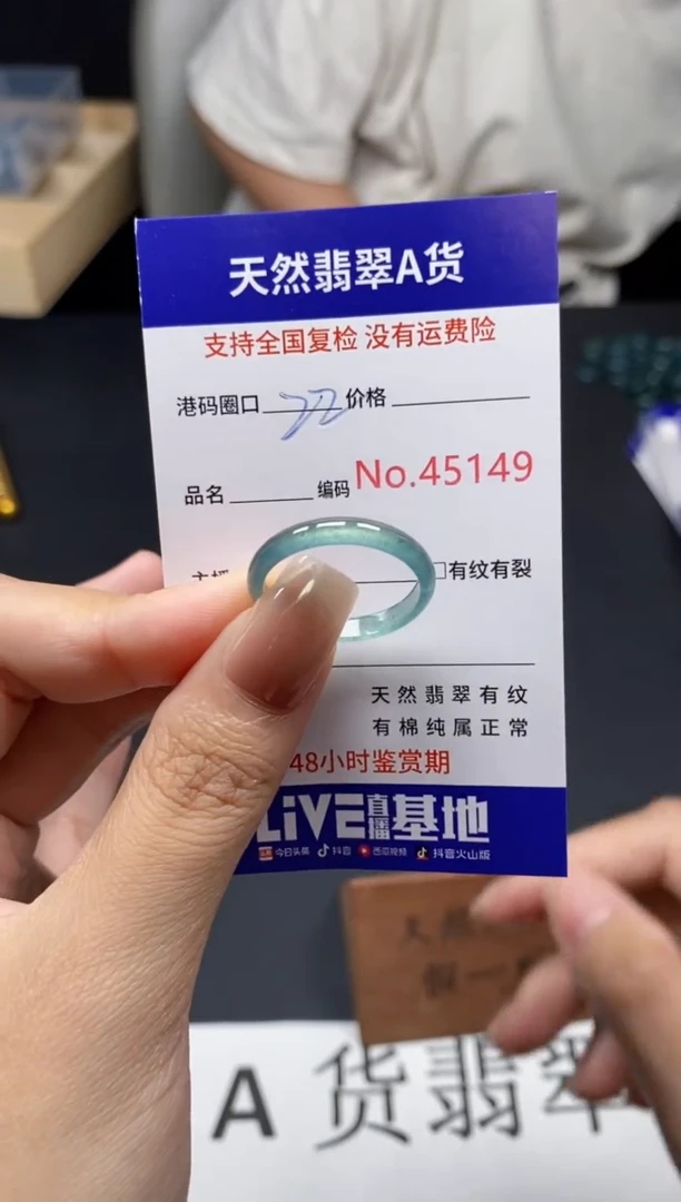 未镶嵌戒指翡翠天然A货翡翠5149