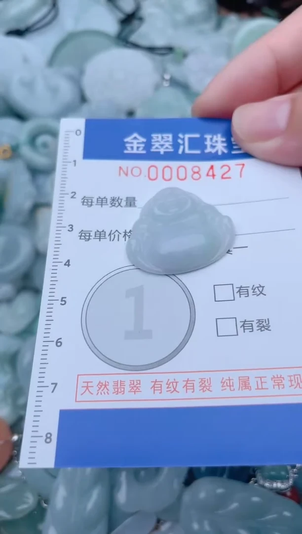 颈饰未镶嵌翡翠8427