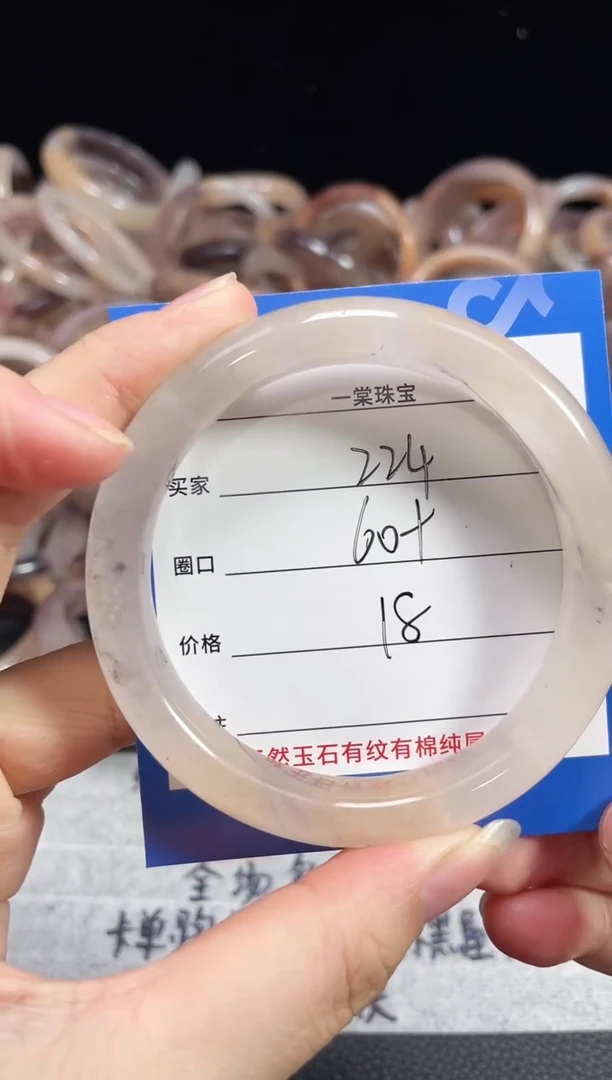 未镶嵌石英质玉手镯224